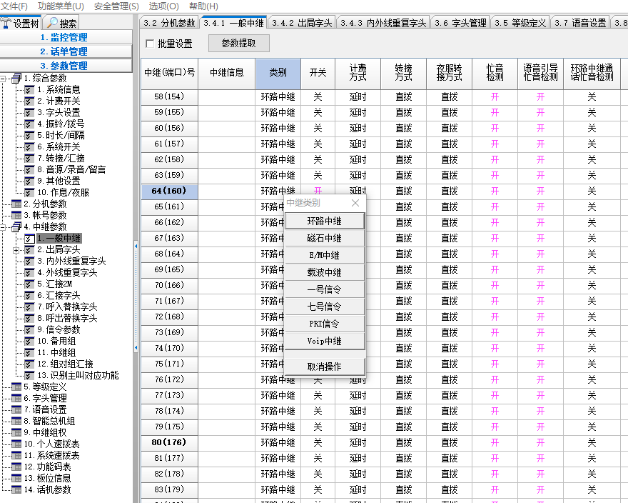 1765001567198592.png 调试.png